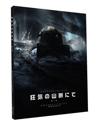 Hobby Japan Visueller Bildband Am Rande des Wahnsinns Band 2