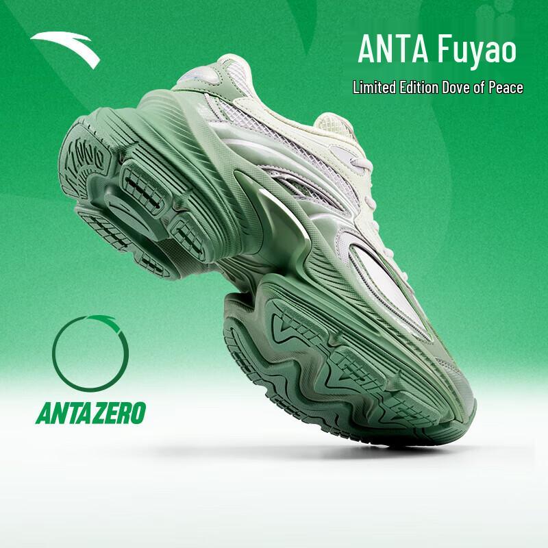 ANTA Fuyao 2 Peace Dove Limited Edition Unisex Retro Sports Shoes 37.5