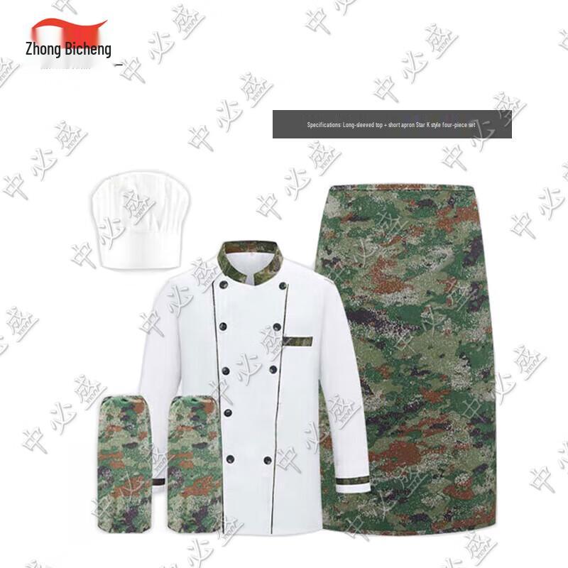Zhongbisheng Chef Uniform Set Short Apron