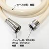 SANEI Shower Compatible with Most Faucet Side Adapter 2m Made In Japan Hose, Ivory, Manufacturers, Included, G1/2 PS30-86TXA2-I