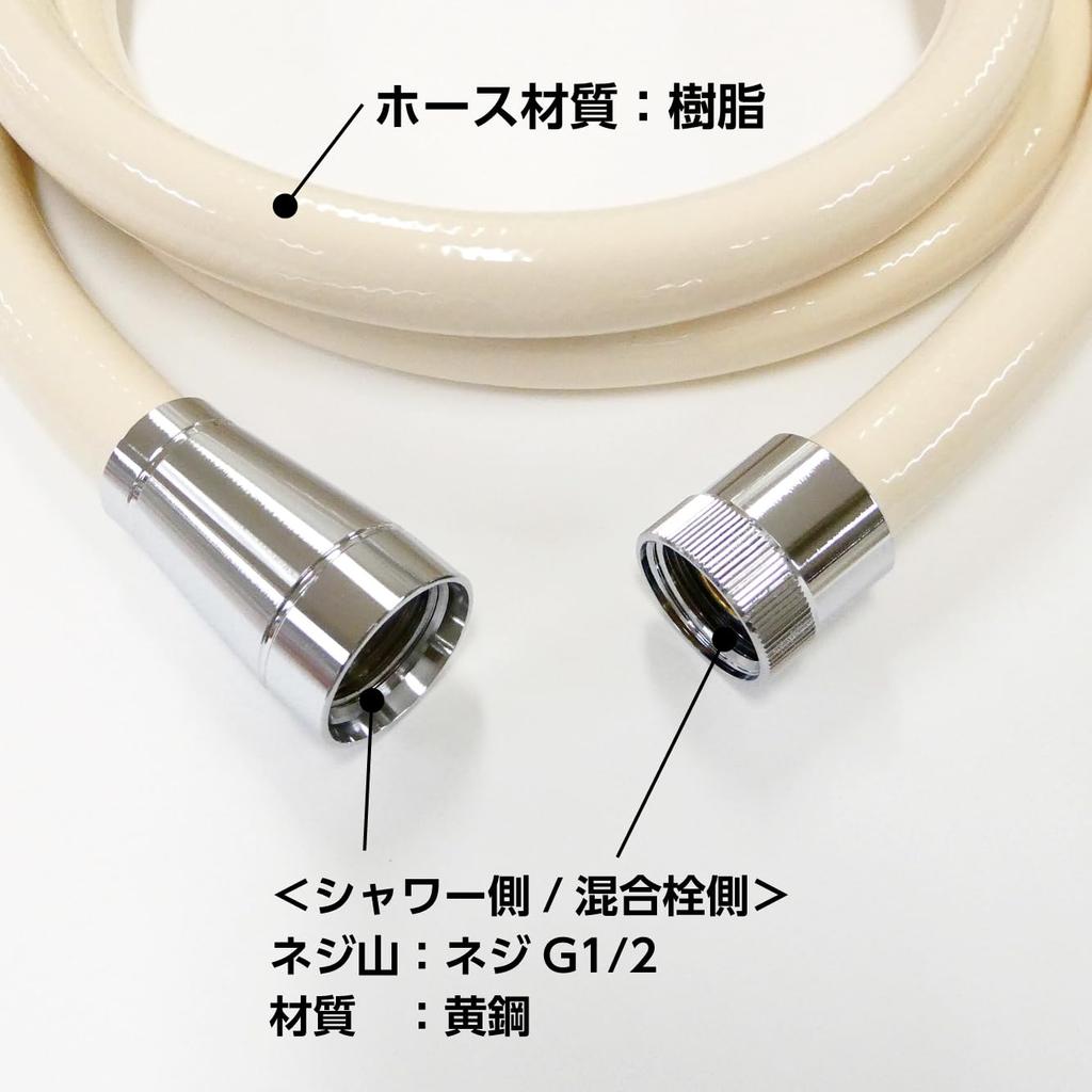 SANEI Shower Compatible with Most Faucet Side Adapter 2m Made In Japan Hose, Ivory, Manufacturers, Included, G1/2 PS30-86TXA2-I