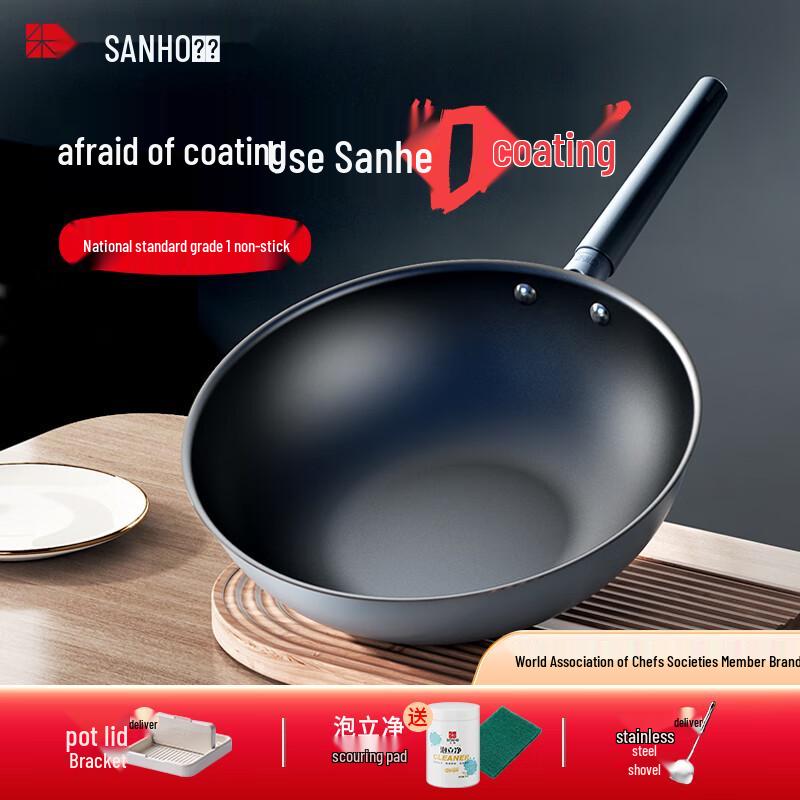 Sanhe 0-Coating Non-Stick Frying Pan