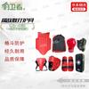 Bao Weizhe Combat Sanda Protective Gear Set