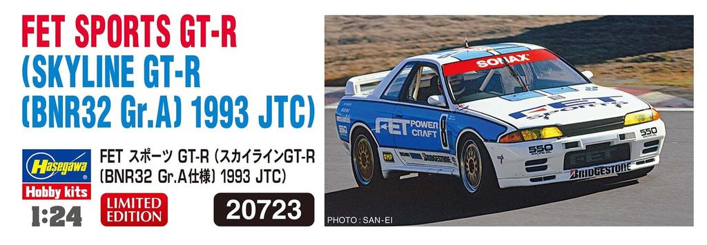 Hasegawa FET Sports BNR32 Spezifikation 1993 Kunststoffmodell 20723 1/24 GT-R (Skyline GT-R Gr.A JTC) (Auto)