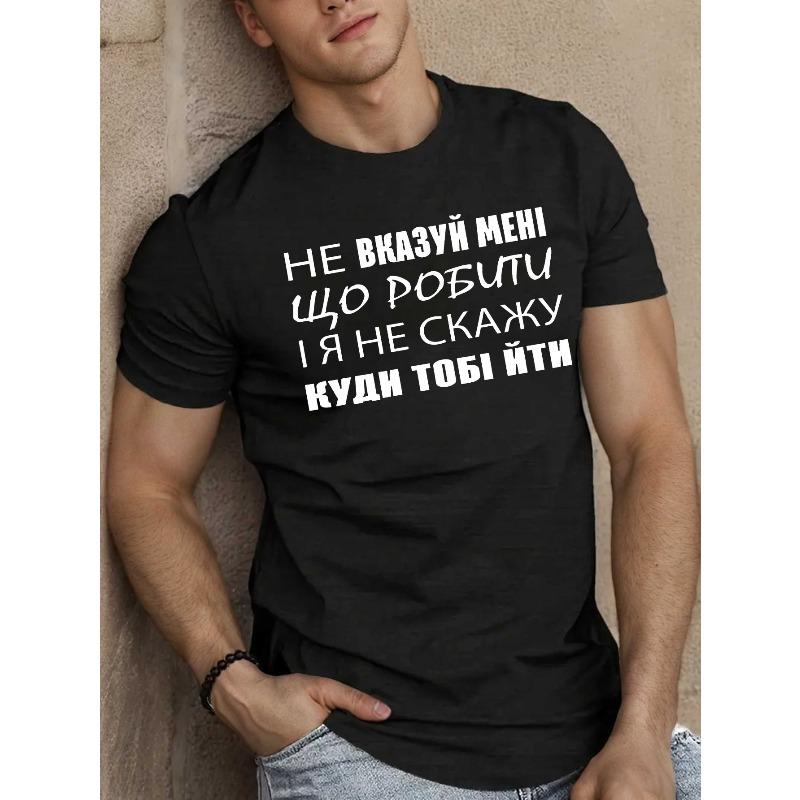 

European Size Men s Ukrainian Traditional Ukrainian Plushkvy Symbol T-Shirt - Short Sleeve Summer Top with Ukrainian Lettering & Cyrillic Script 4XL чорний