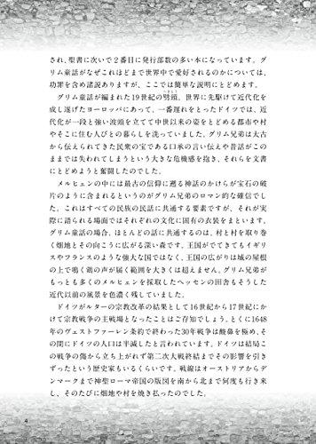 Grimms Marchen noch einmal: A collection of classic fairy tales in German with MP3 CD (Japanese-German translation) (IBC Bilingual Library)