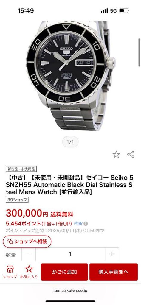 [USED] SEIKO 5 Sports Seiko Watch SNZH55J