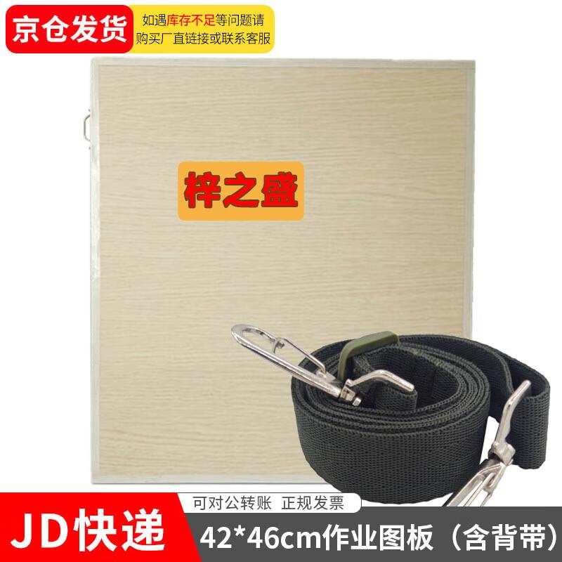 Zizhisheng Military Field Drawing Board with Strap