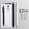 M&G Gel  Pen 0.35 Mm Fine Tip Black Refillable Office School Use Writing Instrument