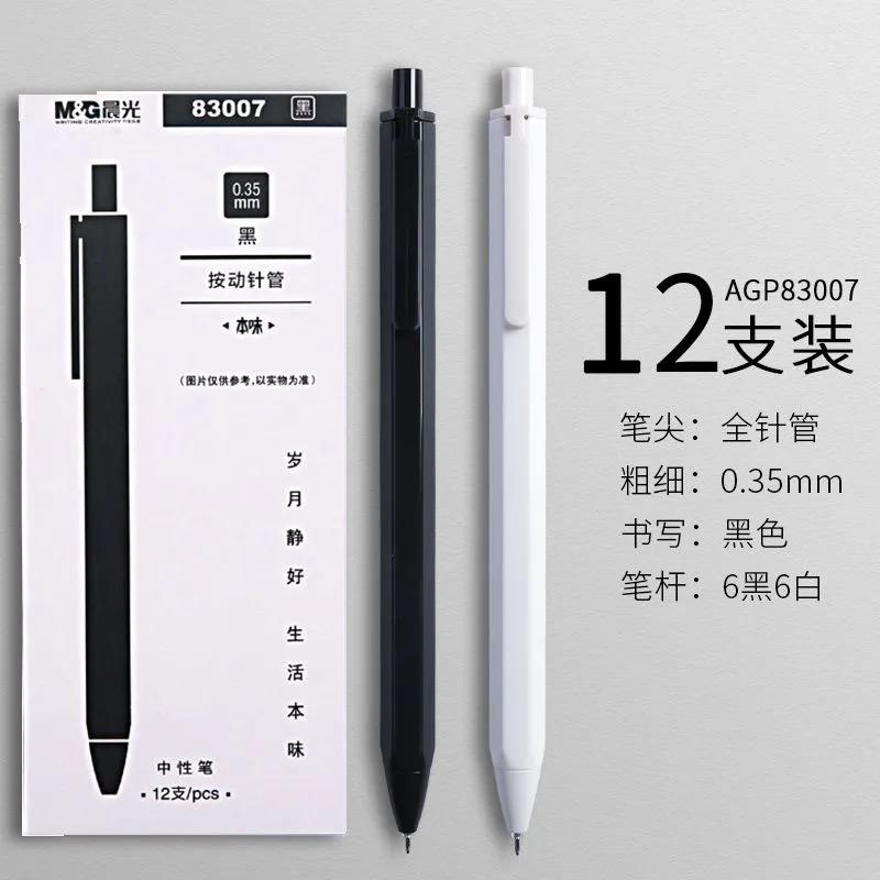 M&G Gel Pen 0.35 Mm Fine Tip Black Refillable Office School Use Writing Instrument