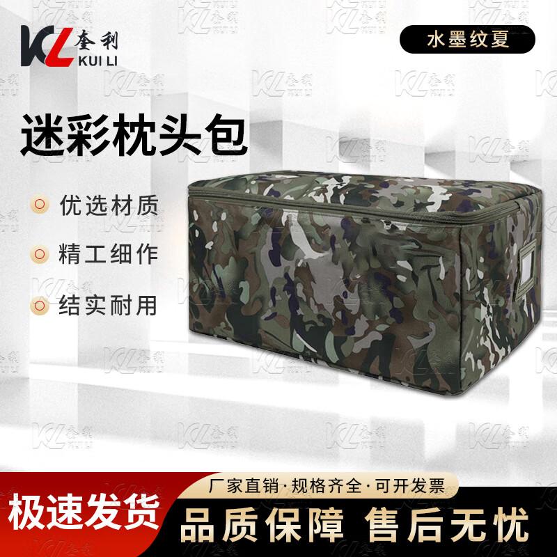 

Kuili Camouflage Pillow Storage Bag