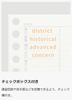 Maruman Session Binder Mini FM310-98 / Loose-Leaf Mini Smart Review Memorization Sheet L1441 - Word Ruled L1442 Set