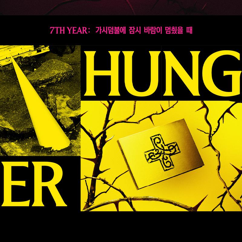 [FÖRBESTÄLLNING] TOMORROW X TOGETHER – 7TH YEAR When the Wind Paused in the Thorn Bush (HUNGER / SPÄNNING / ÅNGEST Ver.)