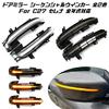 Compatible with Nissan Serena C27 door mirrors with sequential turn signals and late (early models)