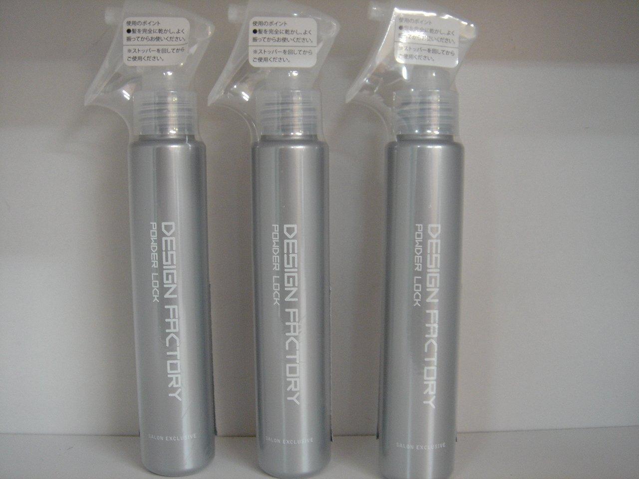 

Design Factory Powder Lock Set of 3