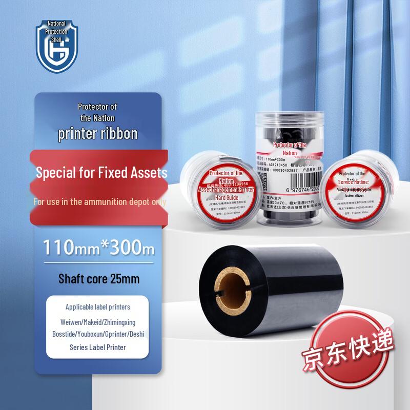 Hugoz 1130 Full Resin Thermal Transfer Ribbon