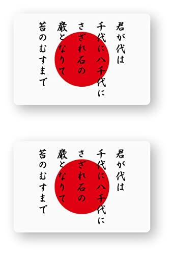 Reflective Sticker Workshop National Flag Sticker (Hinomaru Flag Kimigayo) (SS) Set of 2 Reflective Hinomaru Flag Kimigayo SS2