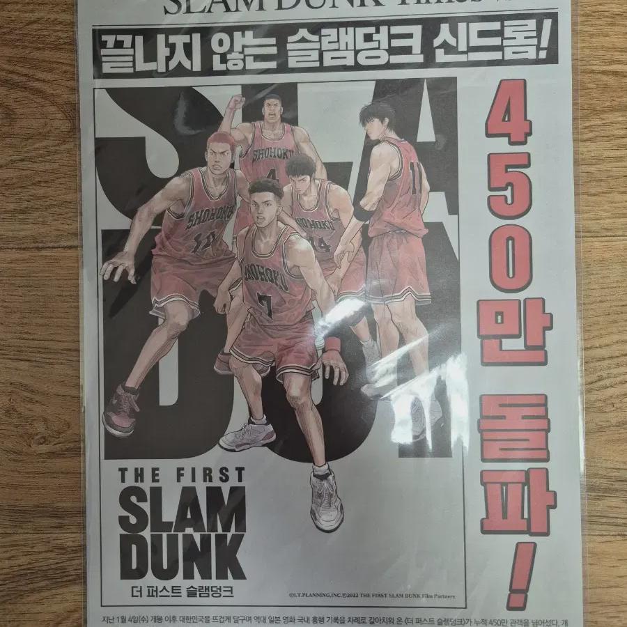 

The First Slam Dunk Временное предзаказное преимущество