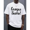 European Sizes Russian Slogan Tee Funny Humor  Tshirts Graphic T Shirts Men's  White Daytime and Weekend Wear Everyday