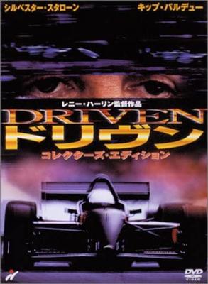 DVD  - Driven  PCBH50040 Japan Movies & DVD Used