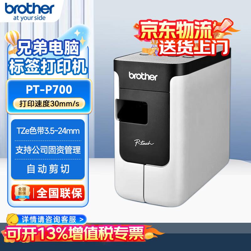 

Brother PT-P700 PC Connectable Label Printer CN plug (adapter included)