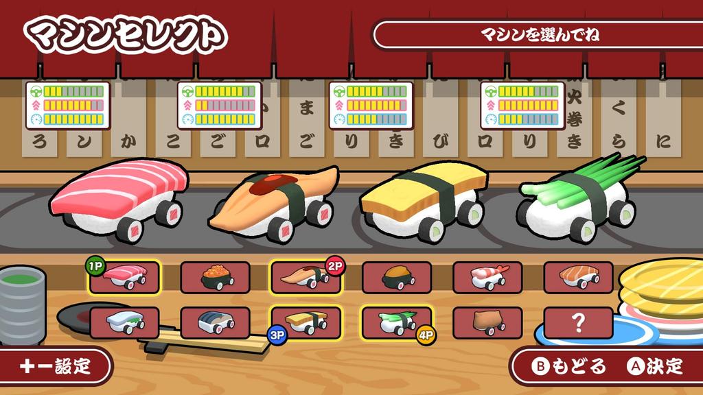 SUSHI shot 3 kinds of special set Switch + -
