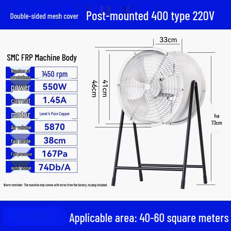 Qoqiao Industrial Axial Flow Exhaust Fan