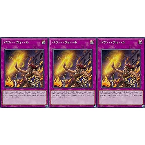 [Set of 3] Yu-Gi-Oh! SD41-JP038 Power Wall (Japanese Normal Version) STRUCTURE DECK - Successor of the Cyber ??Style -
