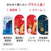 Hadabisei ONE Wrinkle Care Eye Concentrated Moisturizing Mask Face (Single Mask)