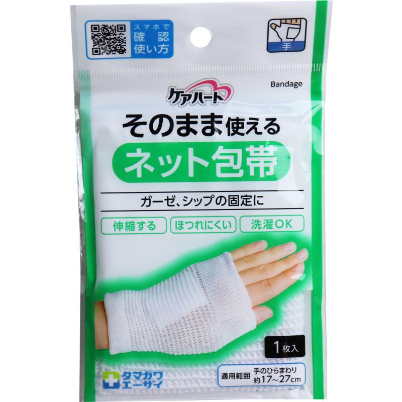 

1 piece of net bandage hand for use as is Careheart