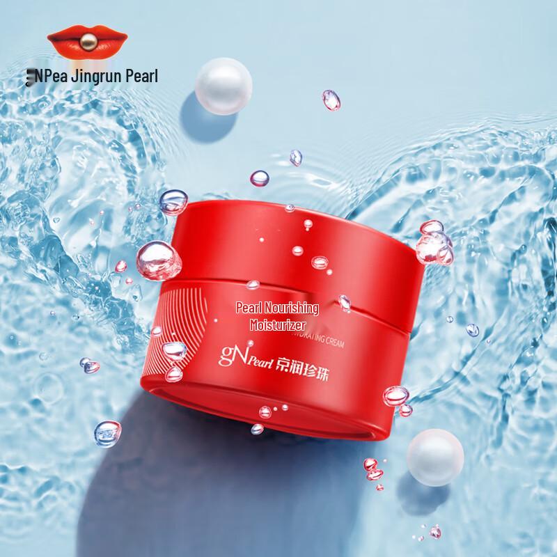 Jingrun Pearl Deep Hydration Facial Cream