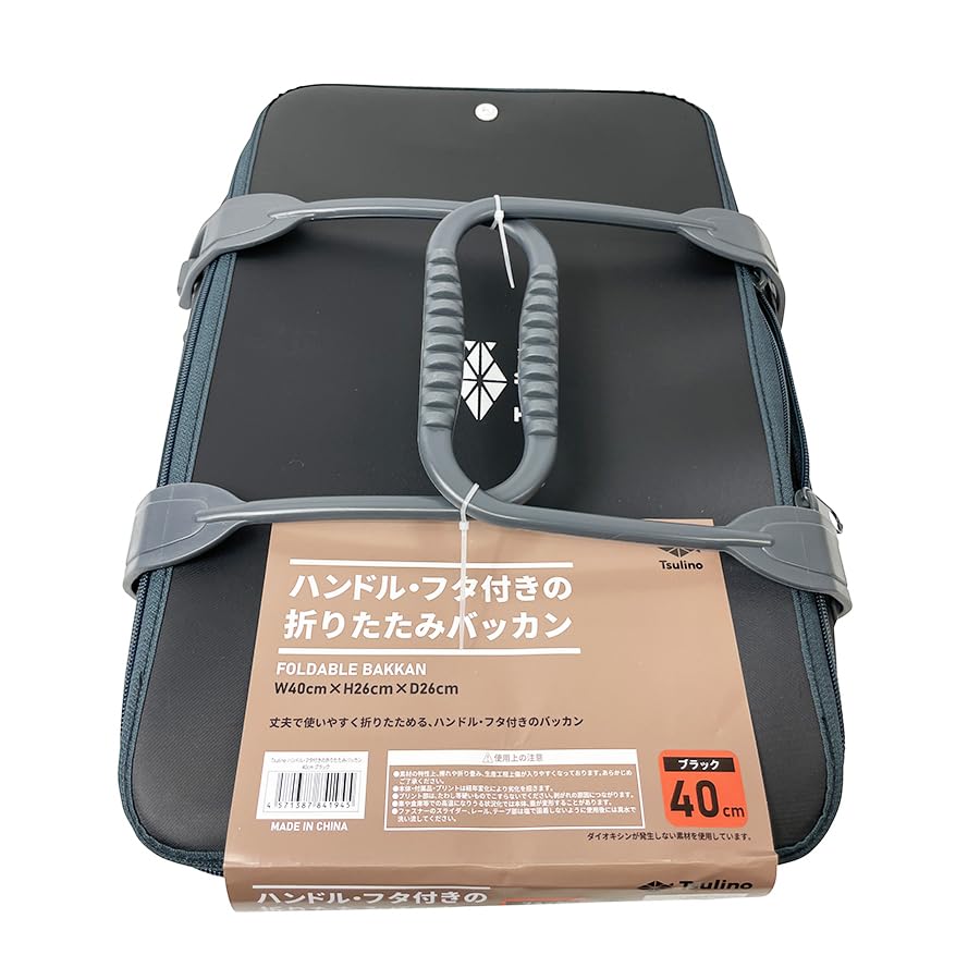 Tsulino Faltbarer Eimer mit Griff und Deckel, 40cm, Schwarz