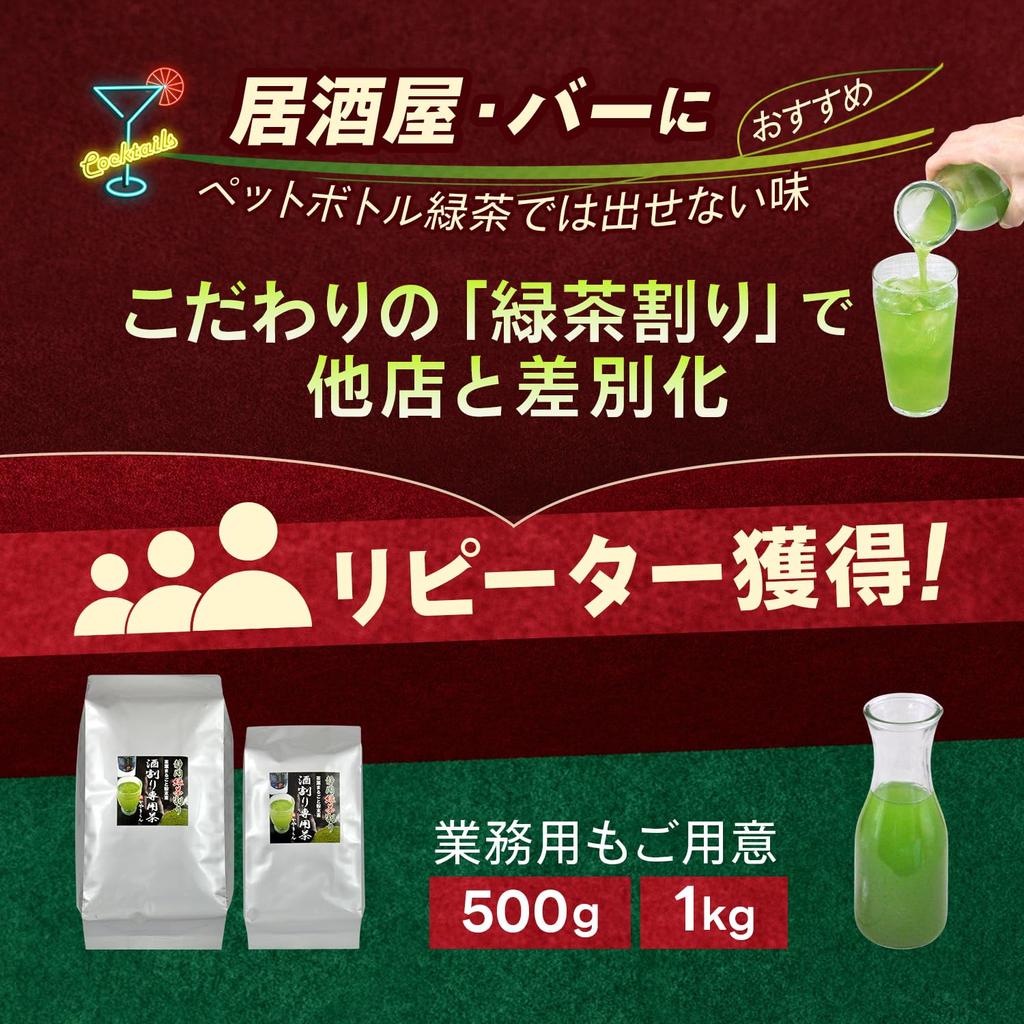Kayamaen Powdered Green Tea, Perfect for Mixing with Sake, 100g, Shizuoka, Green Tea Mixer, Powdered Tea, Tea Mixer