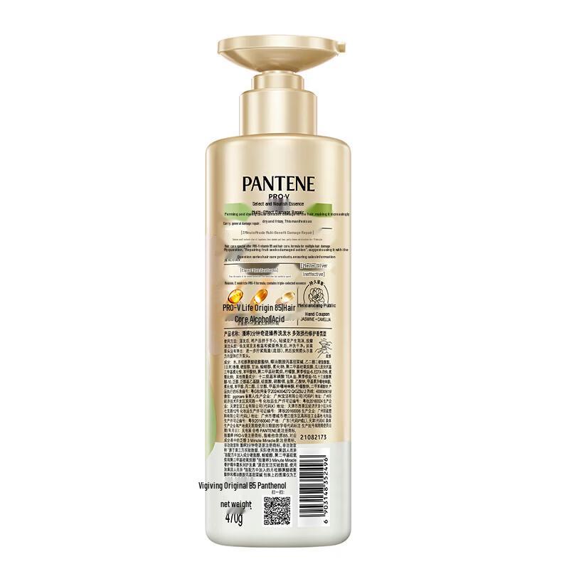 Pantene 3-Minute Miracle Multi-Effect Fragrant Shampoo Gift Set