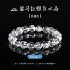Natural Himalayan White Crystal Bracelet for Men and Women, Transparent Crystal Beaded Bracelet for Boys and Girls