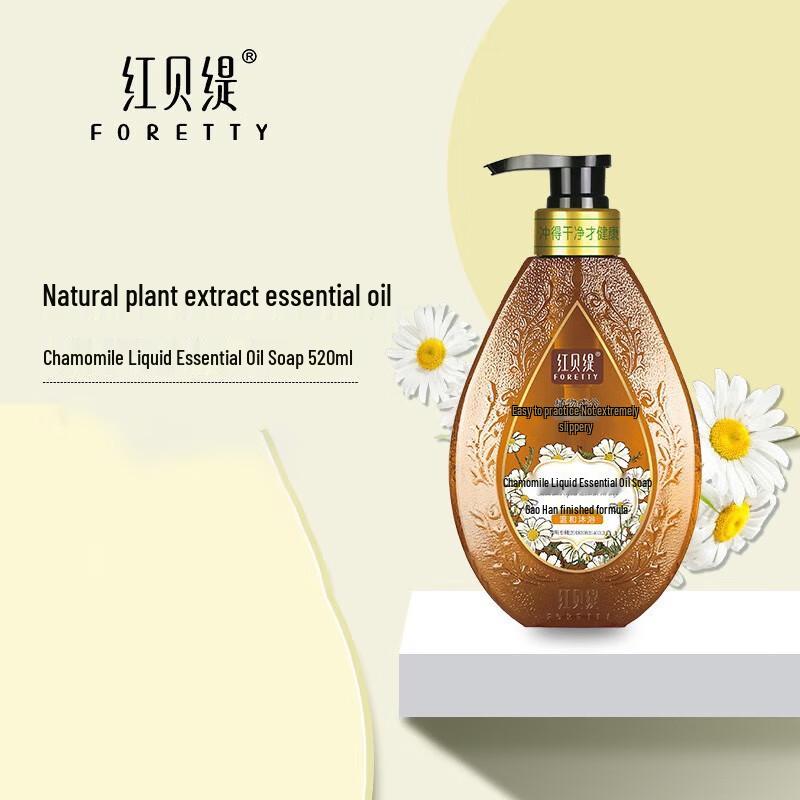 Foretty Chamomile Essential Oil Liquid Bath Soap