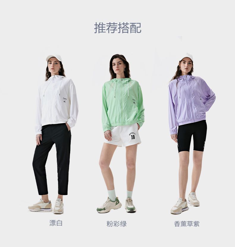 Kappa Air Conditioning Shirt, Women's Summer Hooded Breathable Cardigan, Outdoor Skin Jacket