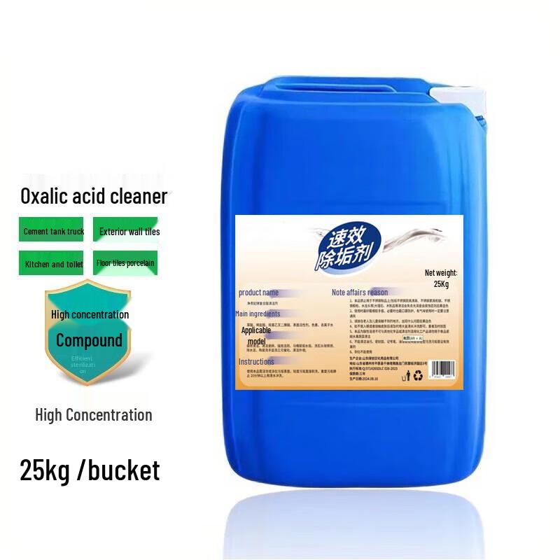 Shangce High Concentration Oxalic Acid Cleaner