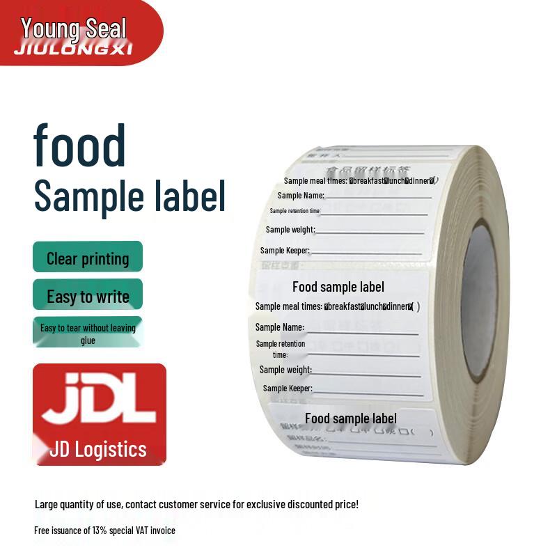 Jiulongxi Food Sample Retention Labels