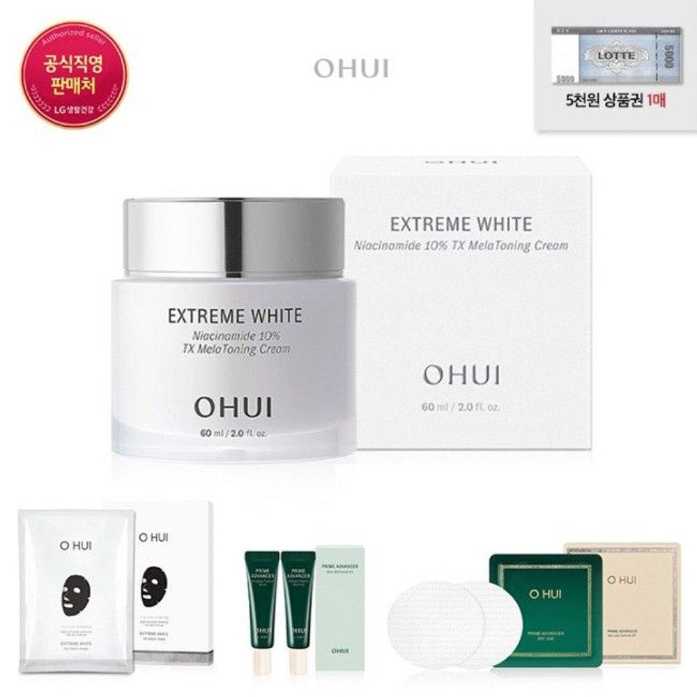 [GL] Extreme White Niacinamide TX Melatoning Cream