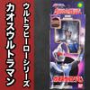 Used Ultra Hero Series Chaos Ultraman Soft Vinyl