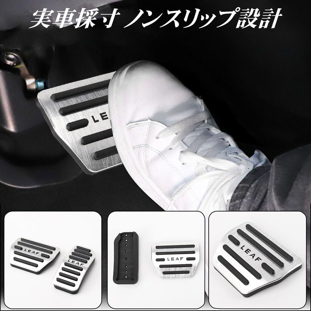 LEXLEYS "Improved Model" Nissan Leaf ZE0 Series ZE1 Series Aluminum Pedal Axle Brake Cover
