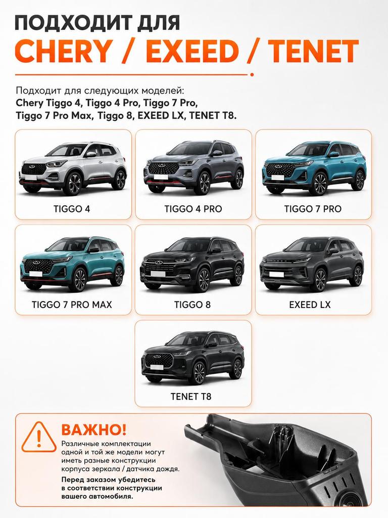 2560*1440 2K Hidden Dashcam for Chery Tiggo 4/4 Pro/7 Pro/7 Pro