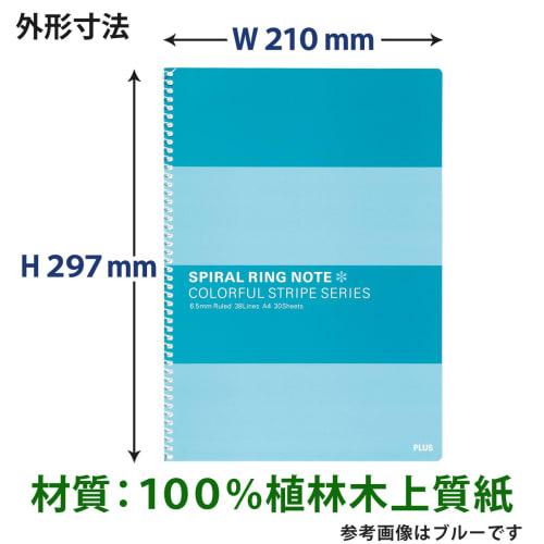 PLUS Plus Ring Notebook A4 6.5mm ruled line 30 sheets 3 books RS-230-3P 3 colors included 76802
