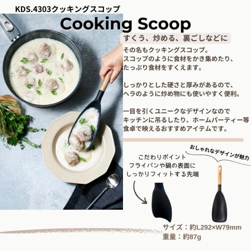 Kevnhaun Silicone Cooking Scoop with a Stylish Wooden Handle. Made of Natural Acacia Wood, It Has a Sturdy and Thick Handle with a Tip That Fits Secur