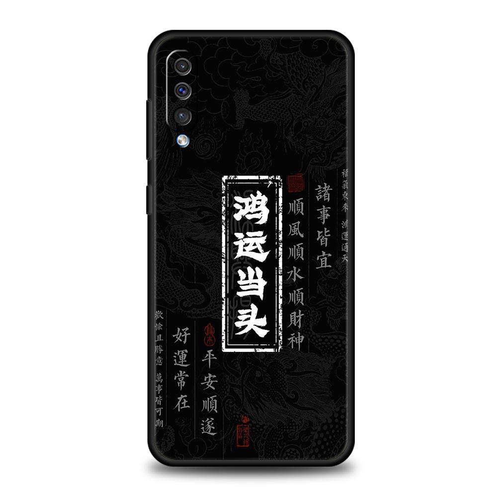 Chinese Words Catchphrase Case For Samsung A56 A36 A26 A24 A12 A14 A16 A50 A70 A20E A22 A40 A34 A54 A42 A52 5G A04s A06 Cover