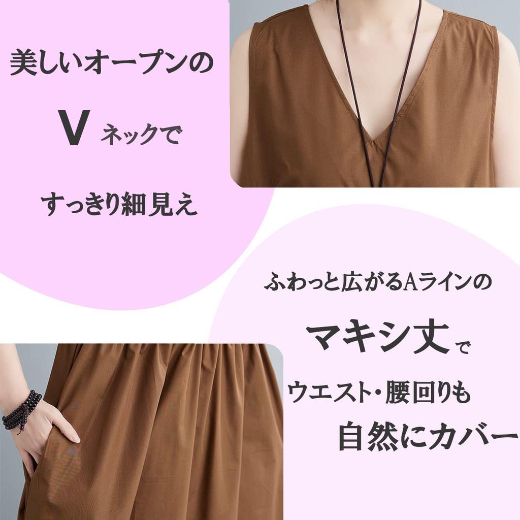 NEKORA Sleeveless Long Summer Solid Sizes Women's V-Neck Dress, M-2XL (M, Brown)