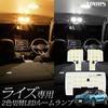 YOURS Switchable LED Interior Light Set for Toyota RAIZE Special Custom Toyota M 2-Color, 4-Level (Includes Tools) - Parts, Accessories, Dress-Up,