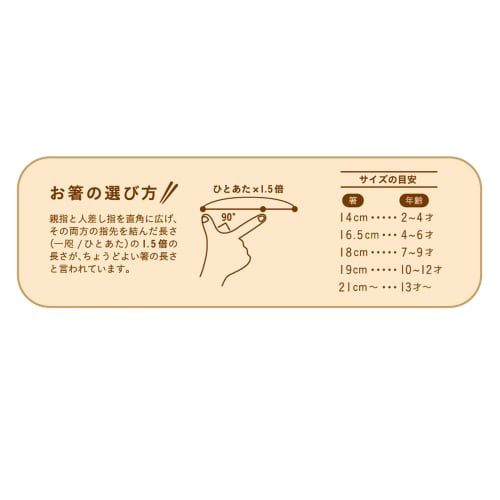 Wakasa Lacquer Chopsticks for Children, Natural Size, Dishwasher Safe, Natural Wood, 18cm, Ages 7-9, Beige, Made in Japan, Product Number 263966