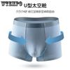 Men's Flat Corner Underwear Antibacterial Inner Crotch Comfortable No Trace Men's Underwear
